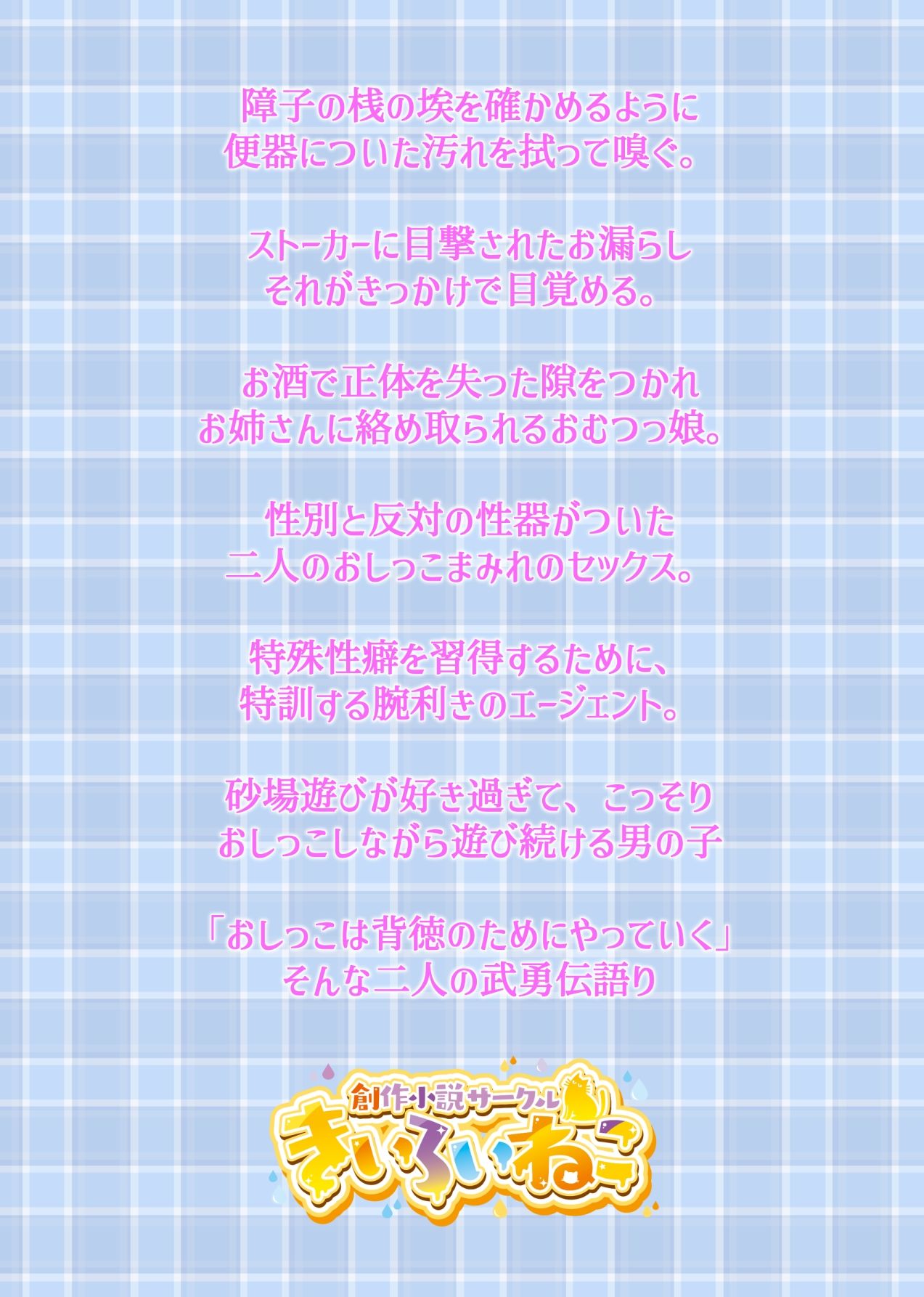 敢えて，わざと，意図的に2
