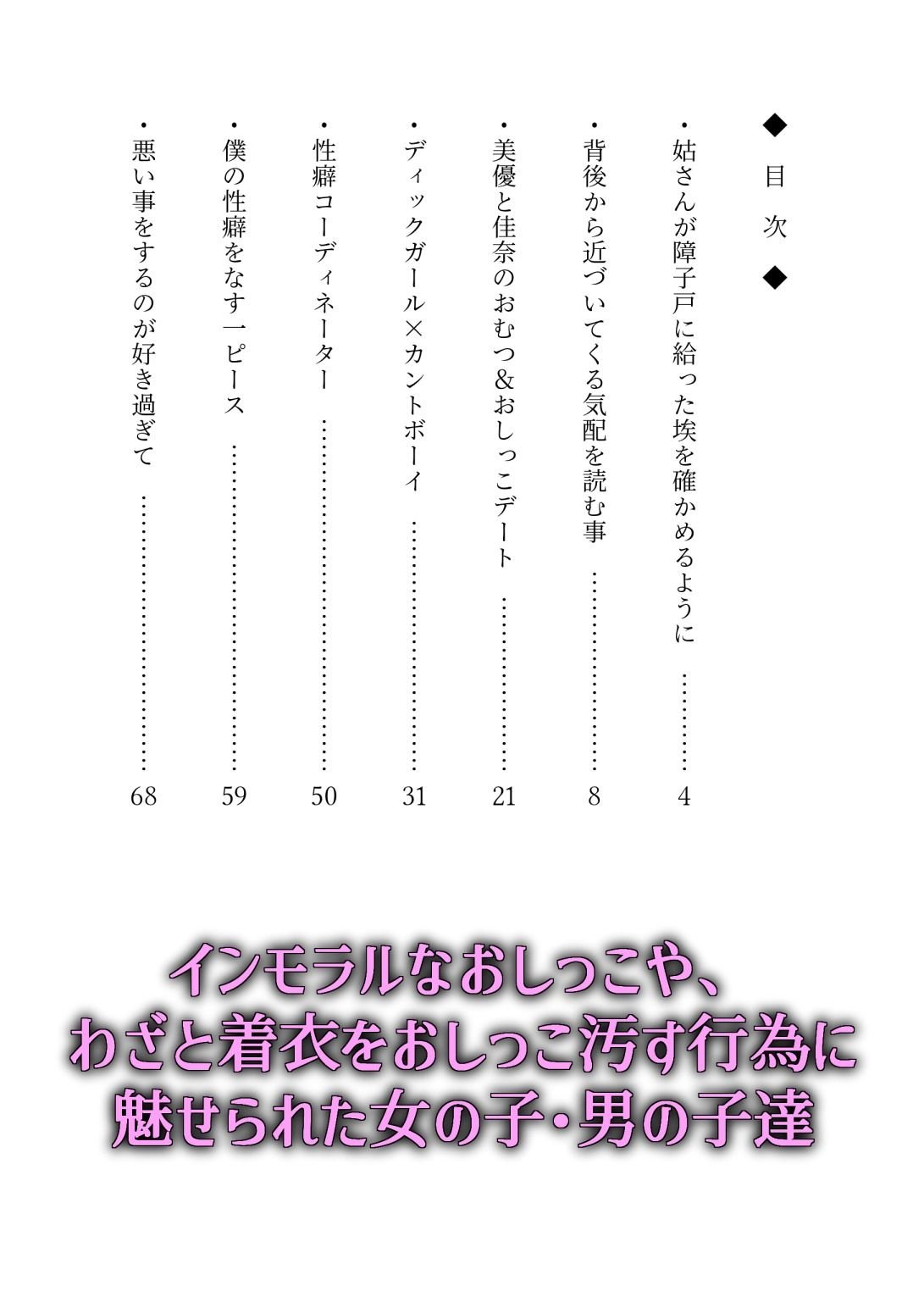 敢えて，わざと，意図的に2