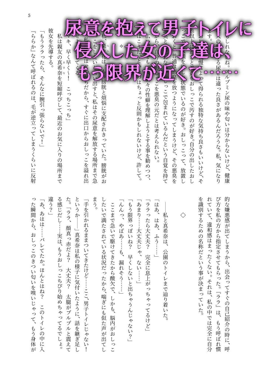 敢えて，わざと，意図的に2