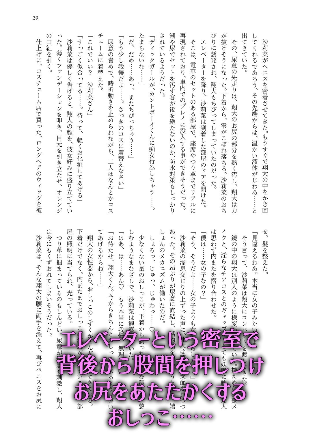 敢えて，わざと，意図的に2