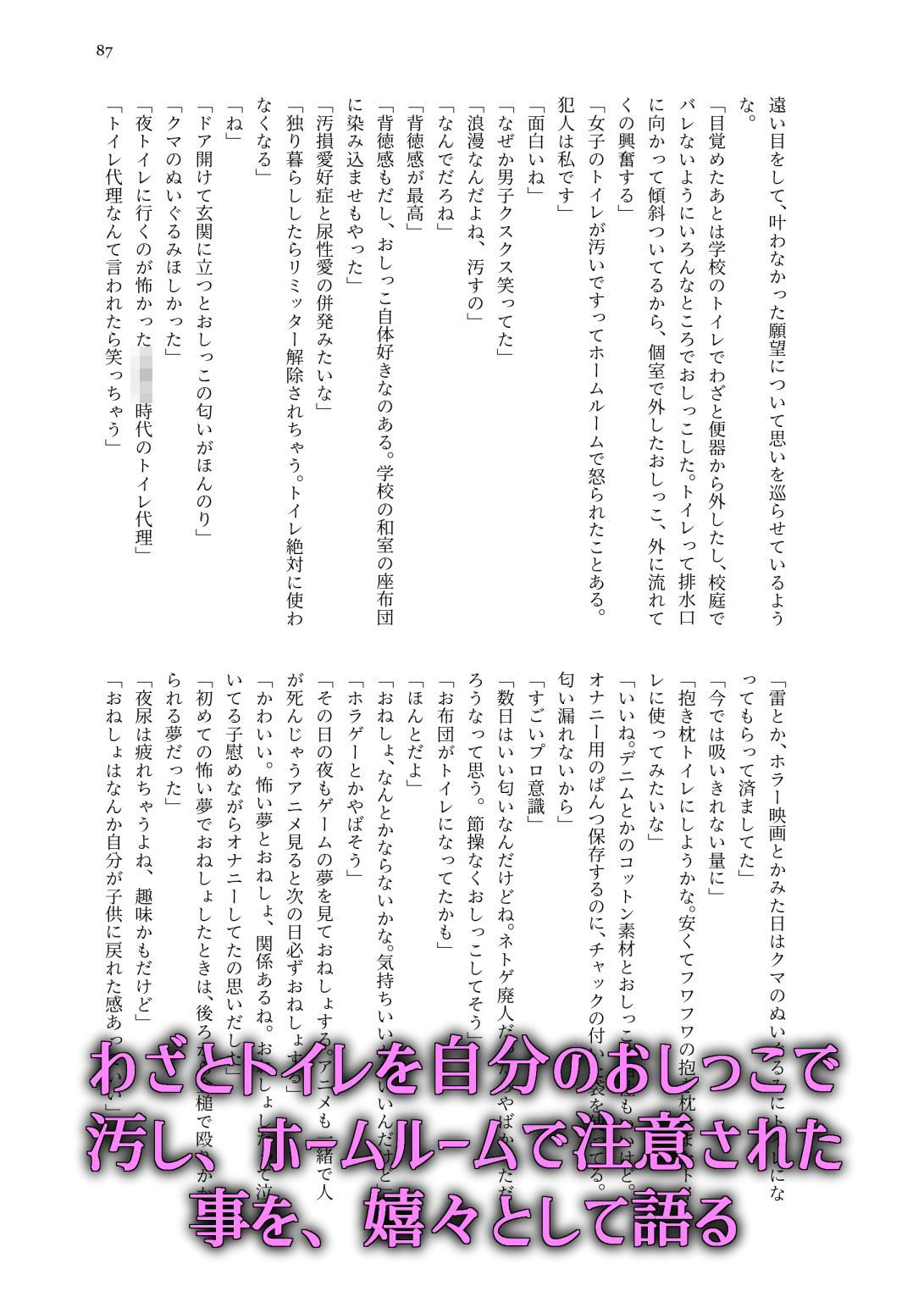 敢えて，わざと，意図的に2