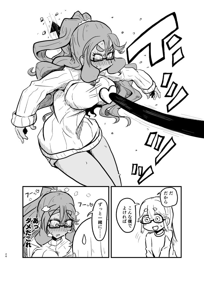 リカこさんとのえっちにっき
