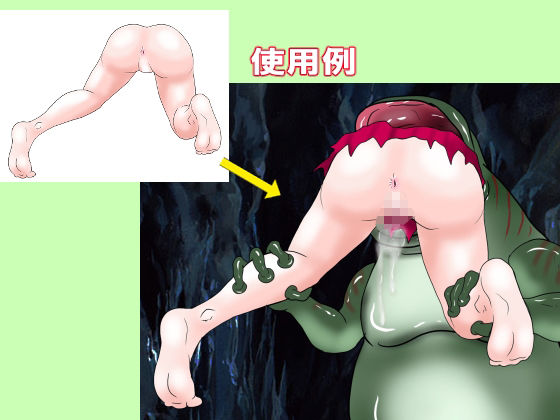 同人制作お助け素材「少女ポーズ集丸呑み捕食用ポーズ集」