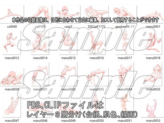 同人制作お助け素材「少女ポーズ集丸呑み捕食用ポーズ集」