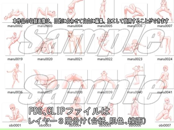 同人制作お助け素材「少女ポーズ集丸呑み捕食用ポーズ集」