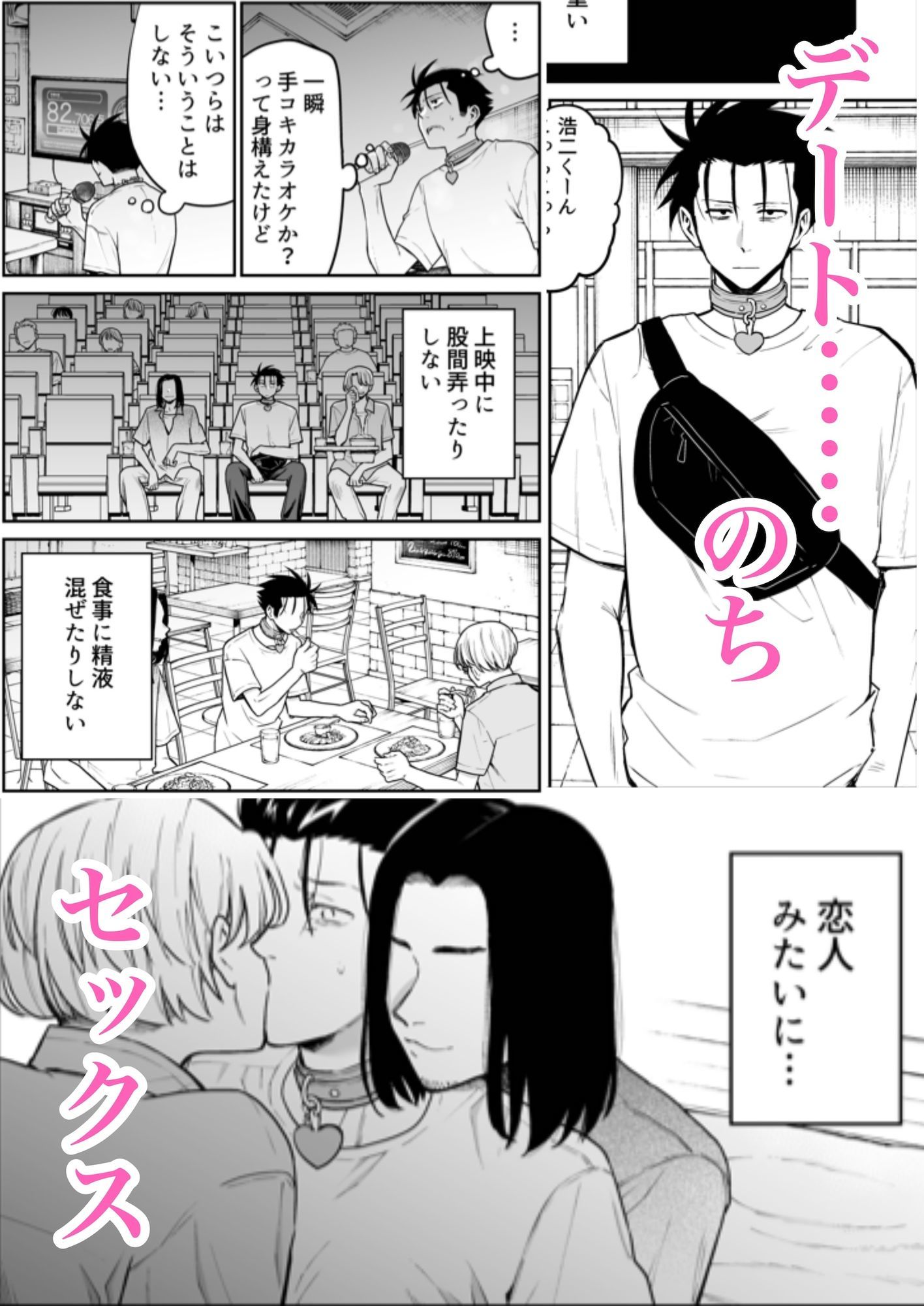 性奴●ヤンキーくんと甘いちゃえっちいじめ