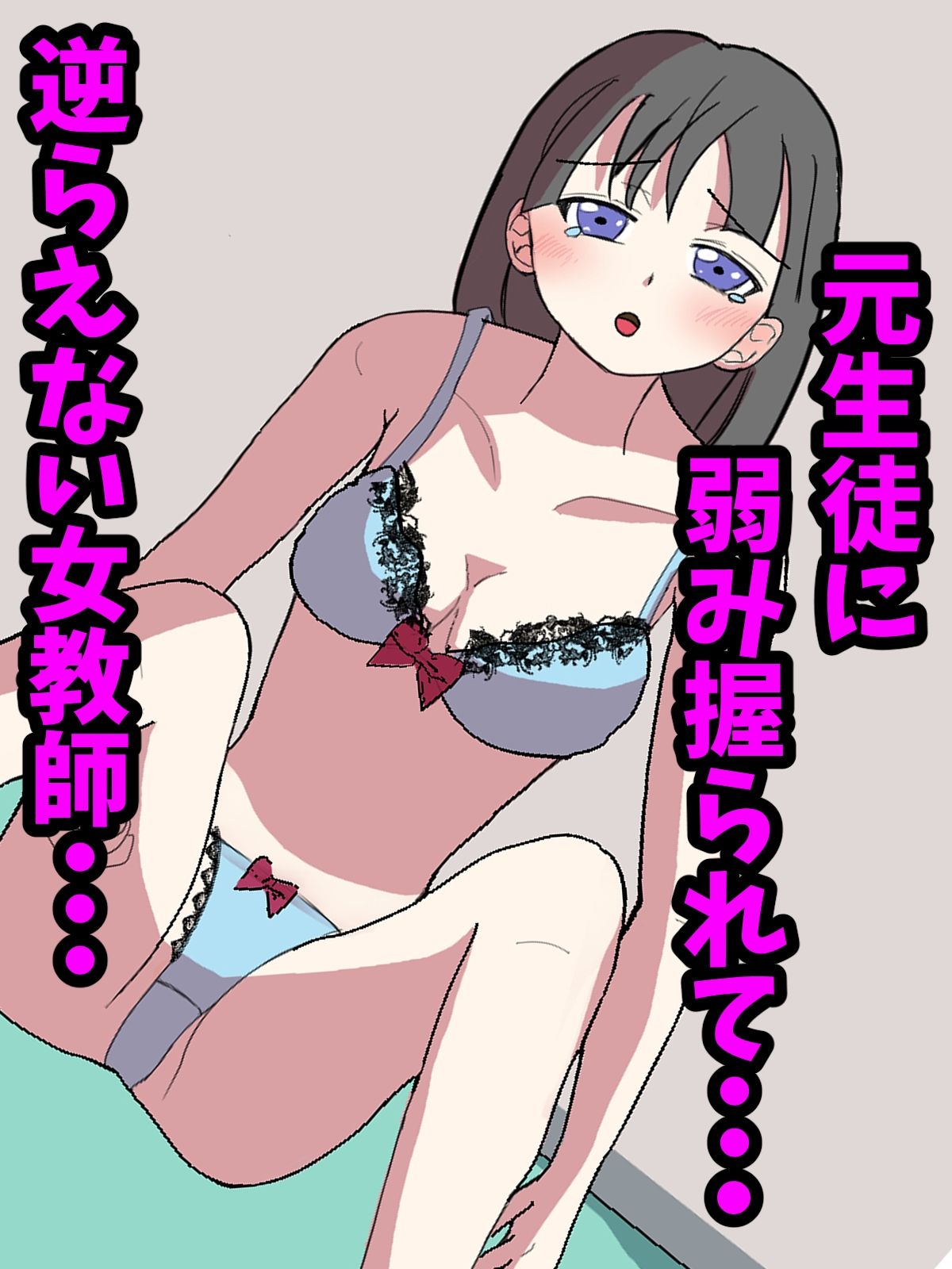 ご近所セフレ流出映像〜快楽堕ちの女教師と寝取られ中出し人妻〜