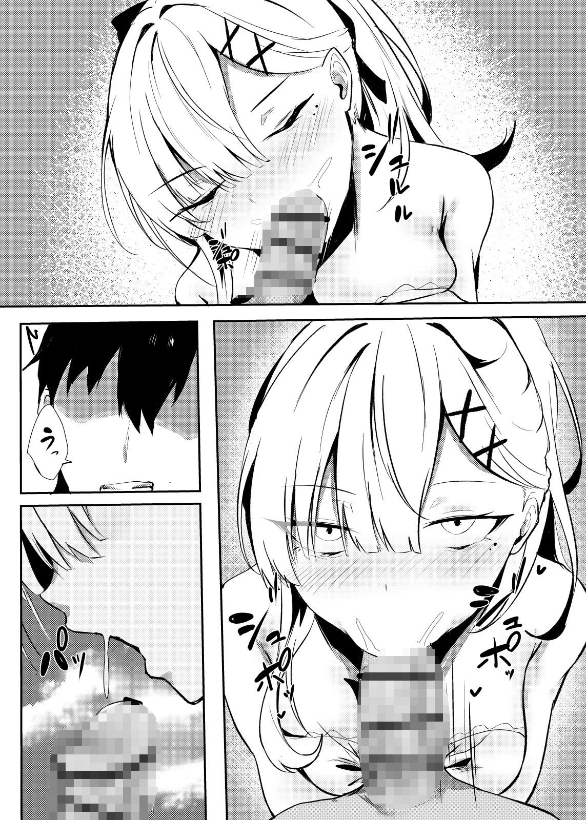 健やかなお誘い