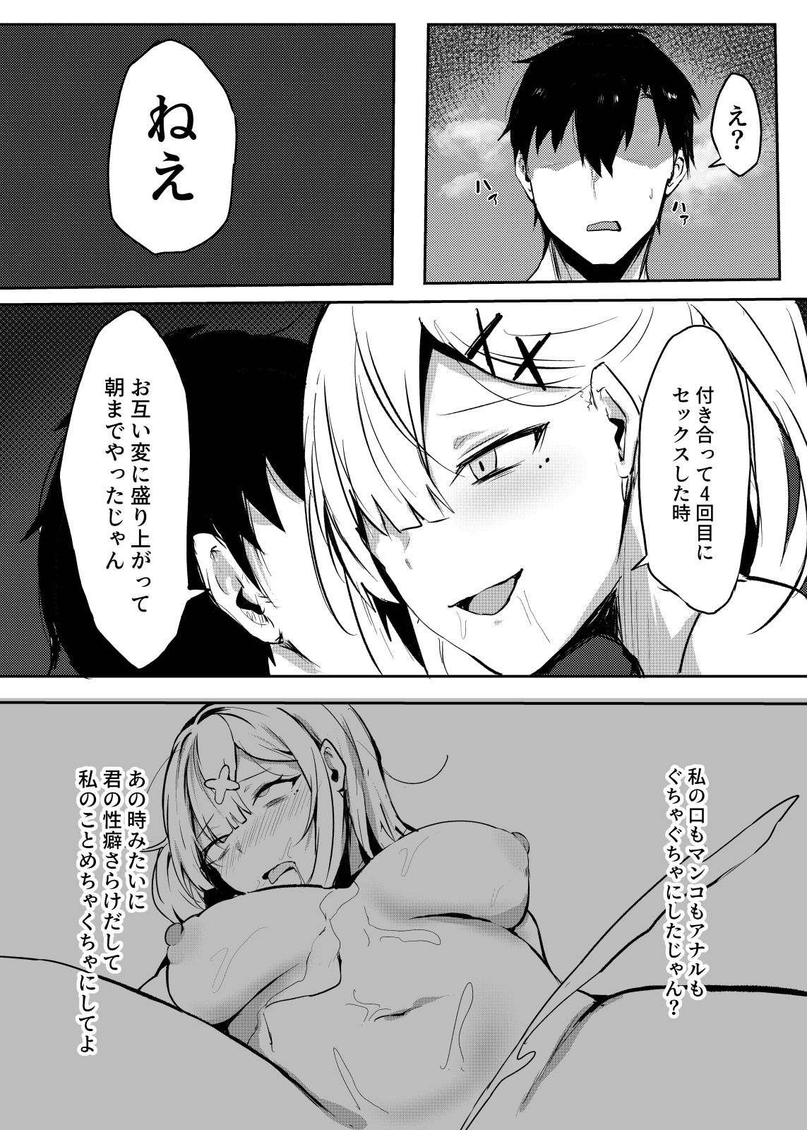 健やかなお誘い
