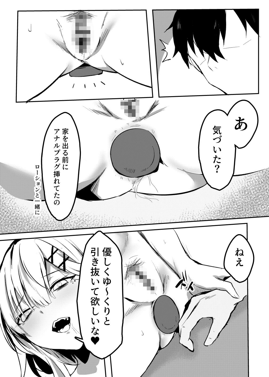 健やかなお誘い