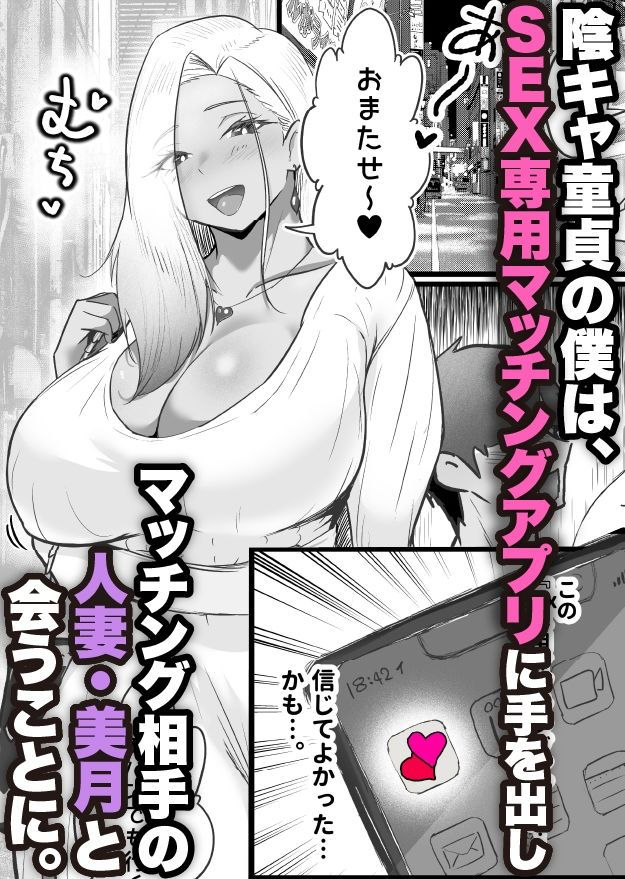 SEX専用アプリで出会ったJK&人妻と中出し生活した話。