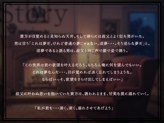 渋おじインキュバス