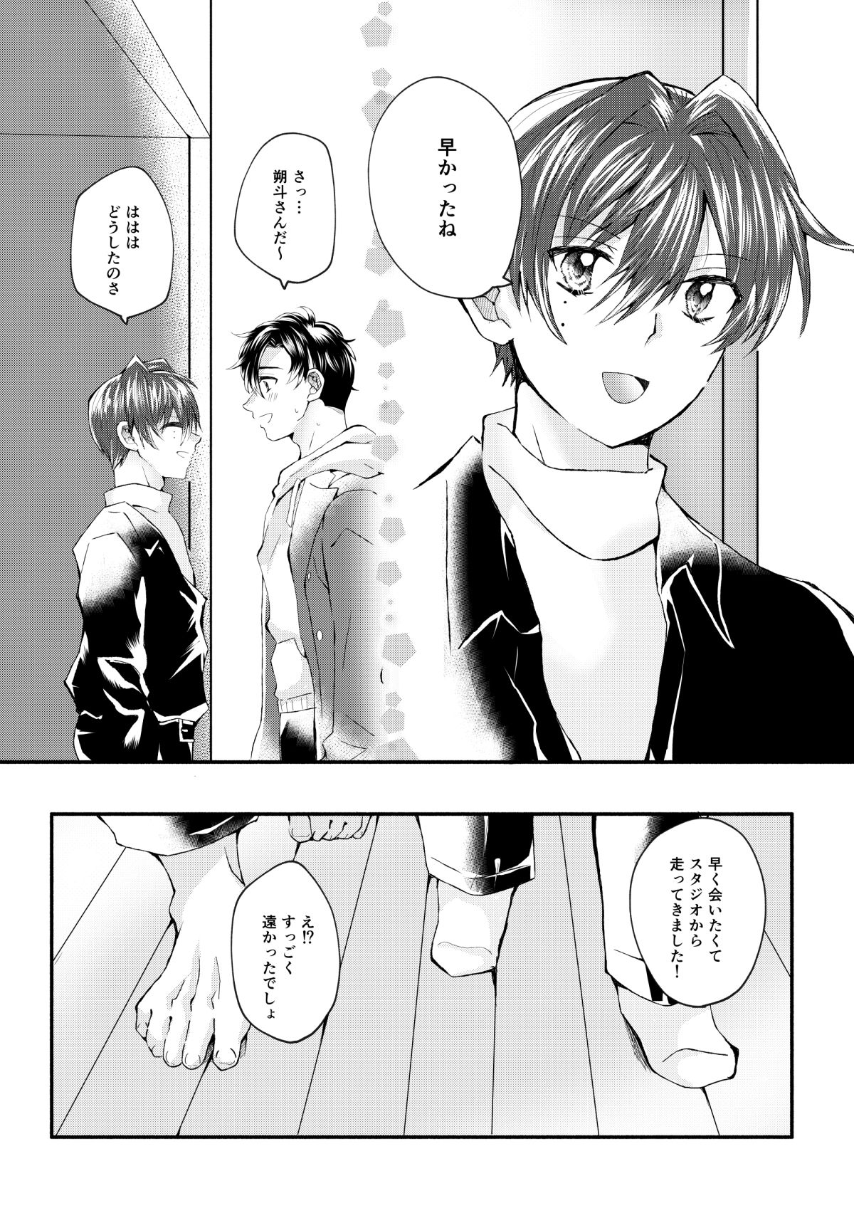 歌のお兄さんと遊ぼう!