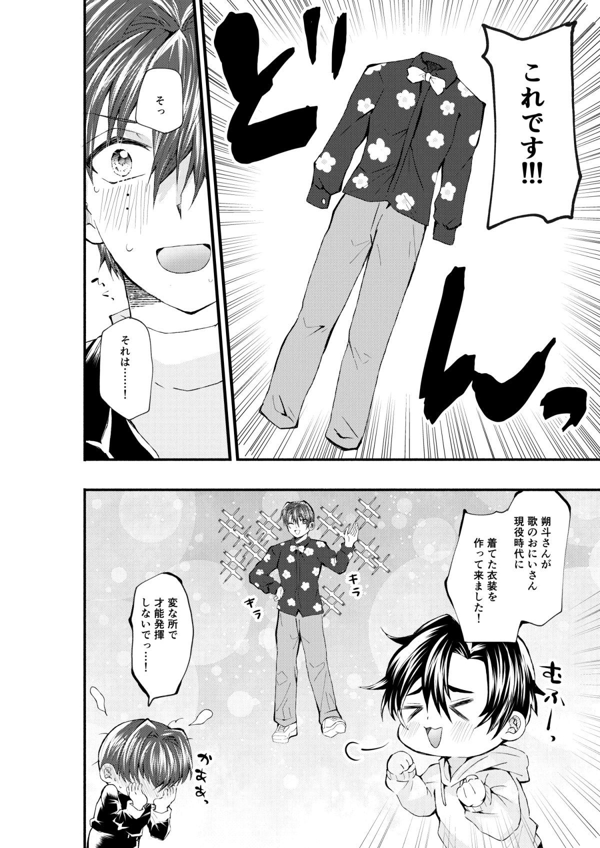 歌のお兄さんと遊ぼう!