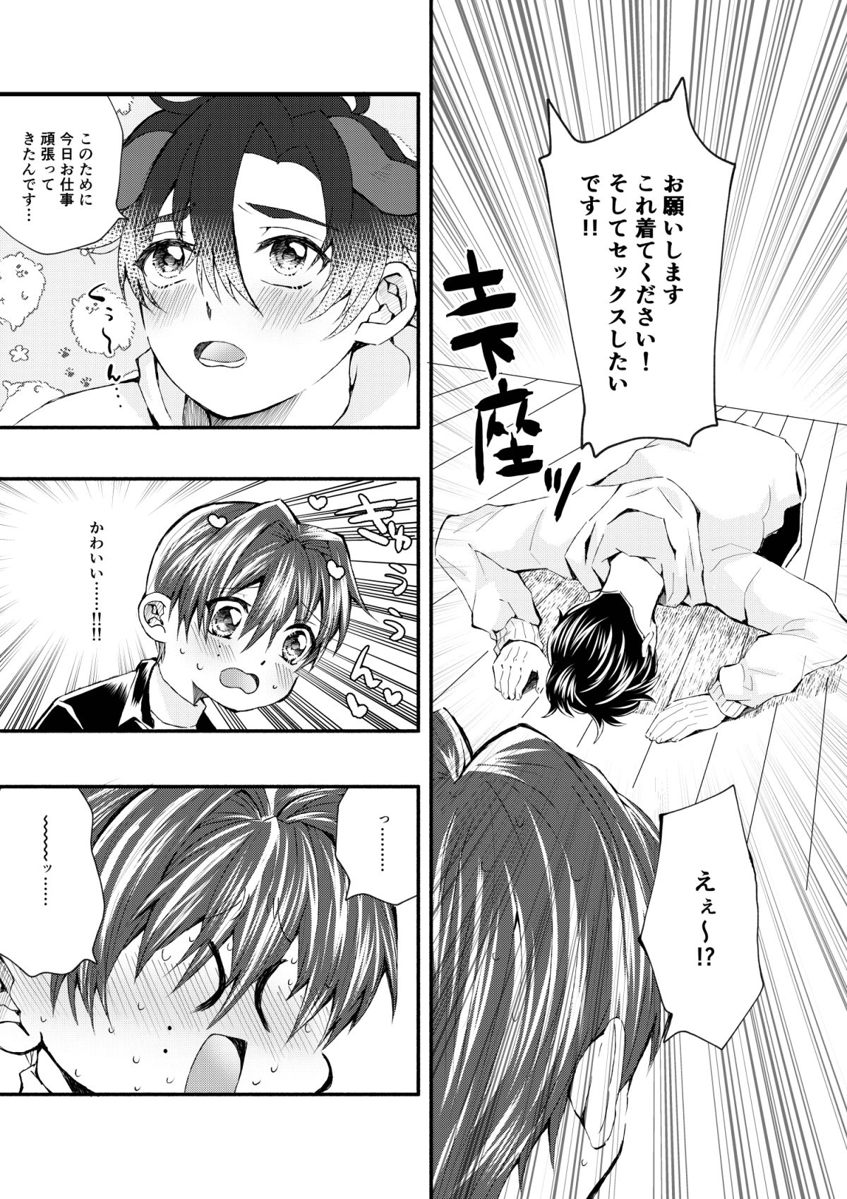 歌のお兄さんと遊ぼう!