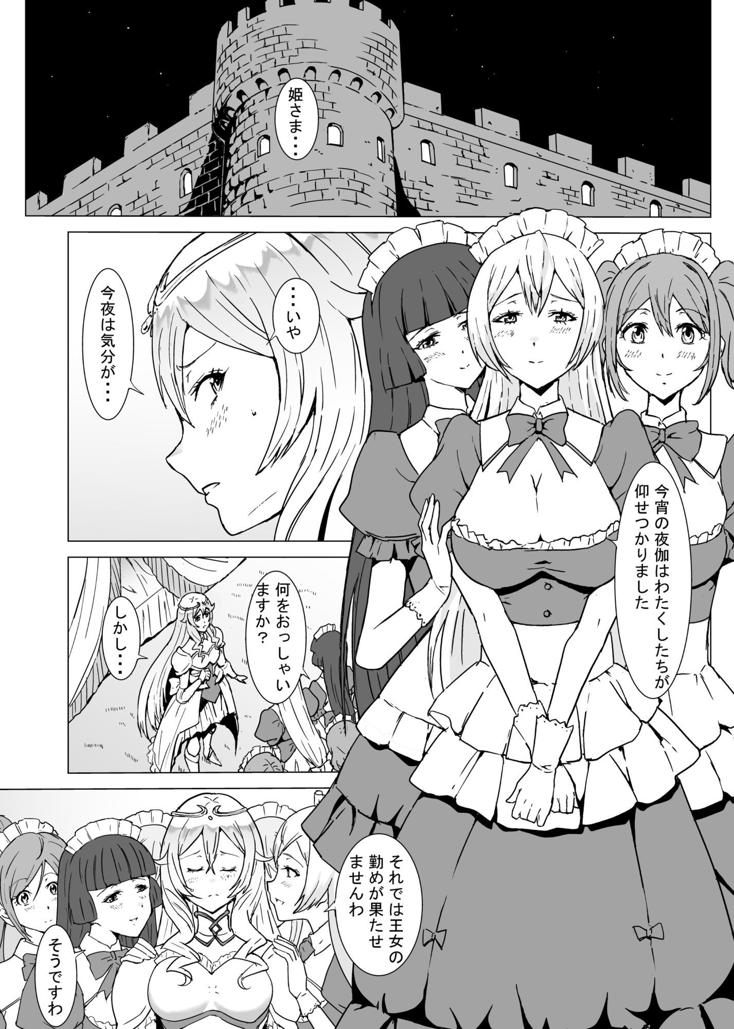 ナの国のセレスティナ