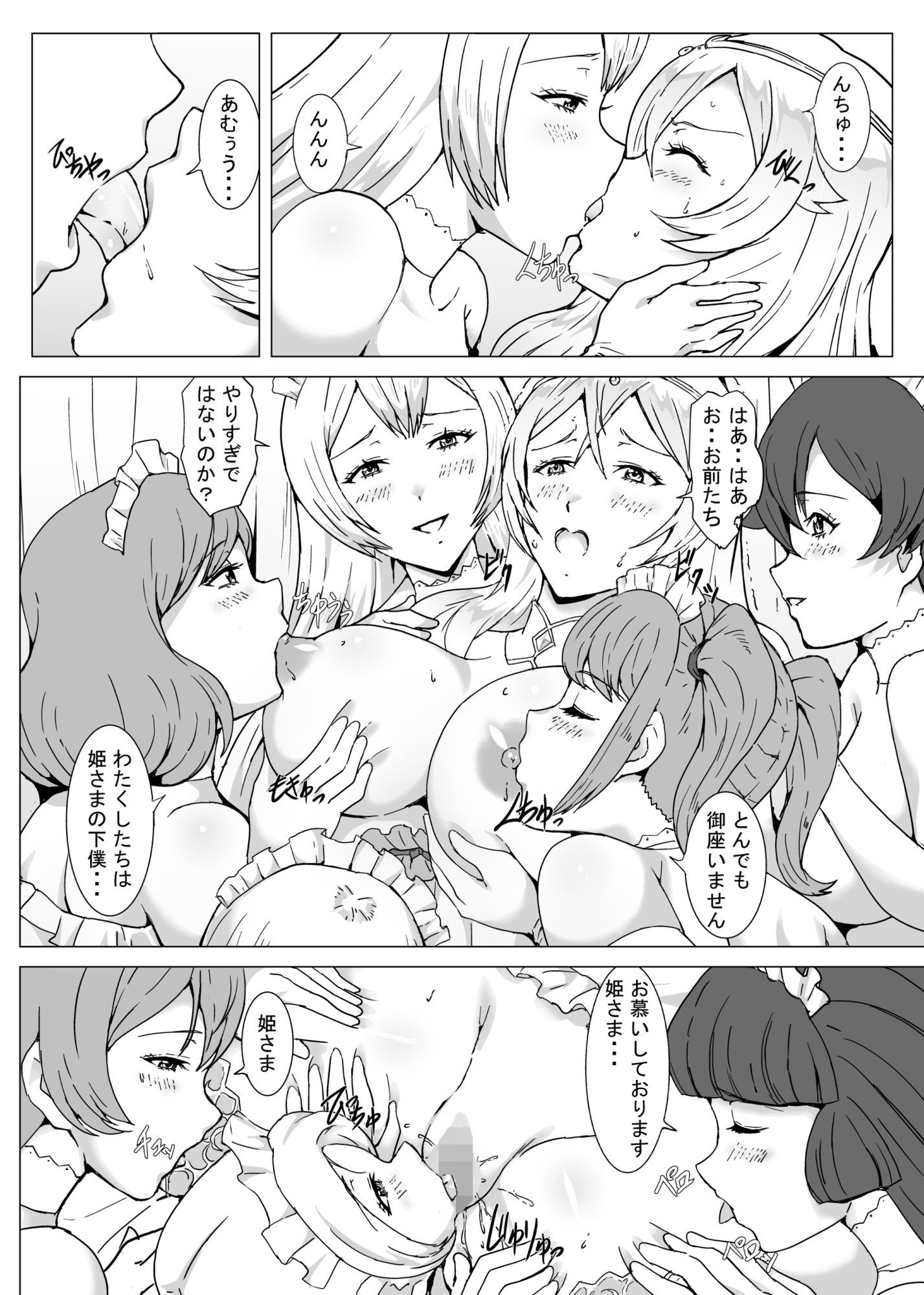 ナの国のセレスティナ