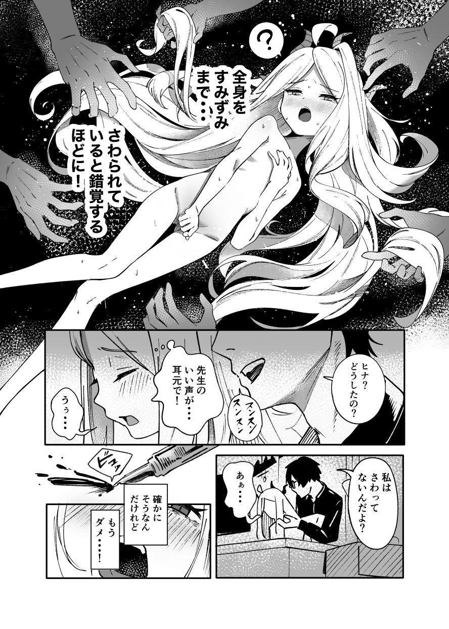 シーズ・ザ・デイ