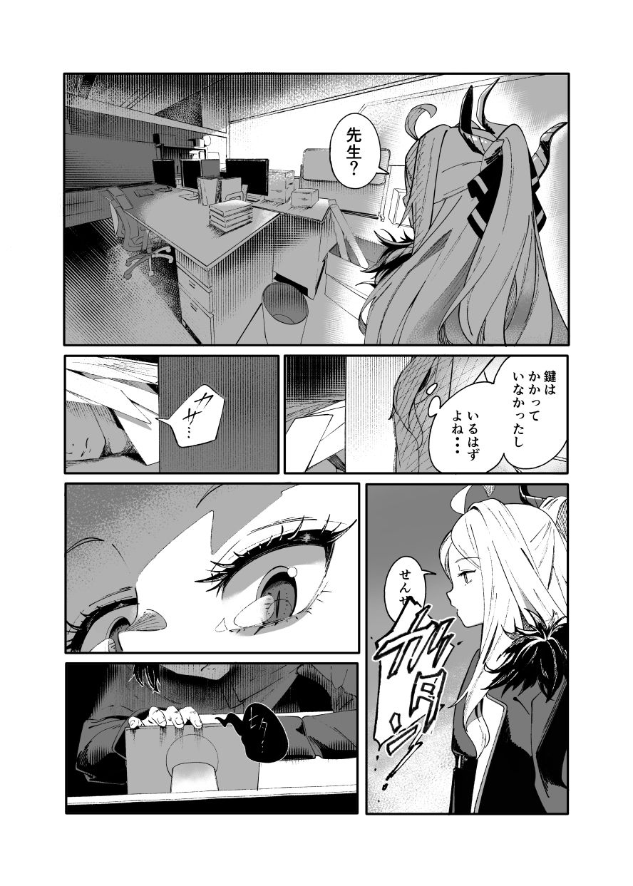 シーズ・ザ・デイ
