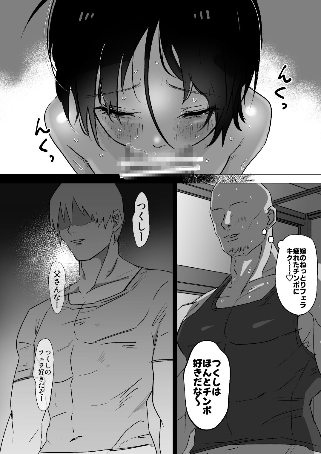 尽くしちゃう系男の娘 夫婦の強●ラブラブセックス編