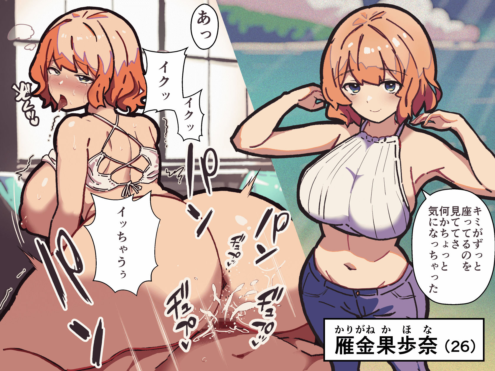 【Lo-Fiサウンド】イッても終わらないッ☆人妻エステ嬢といしきKONDAKU▽濃厚えっち