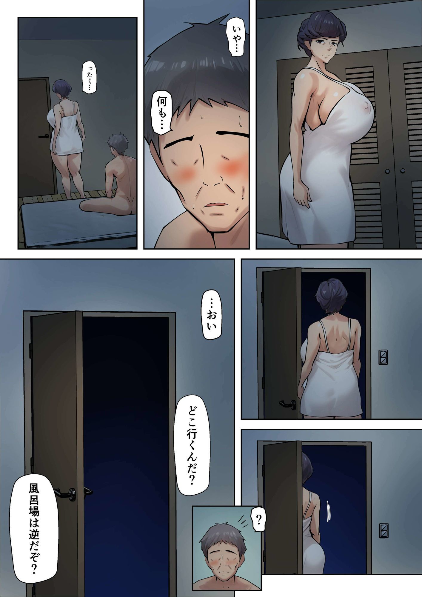 仕方なく母ちゃんとセックスします5