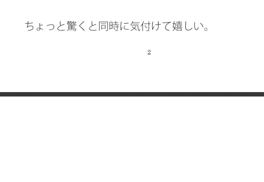 朝の薄い青空 自室窓向こうの架線を数えながら・・・ 中和で上手く空想広場へ