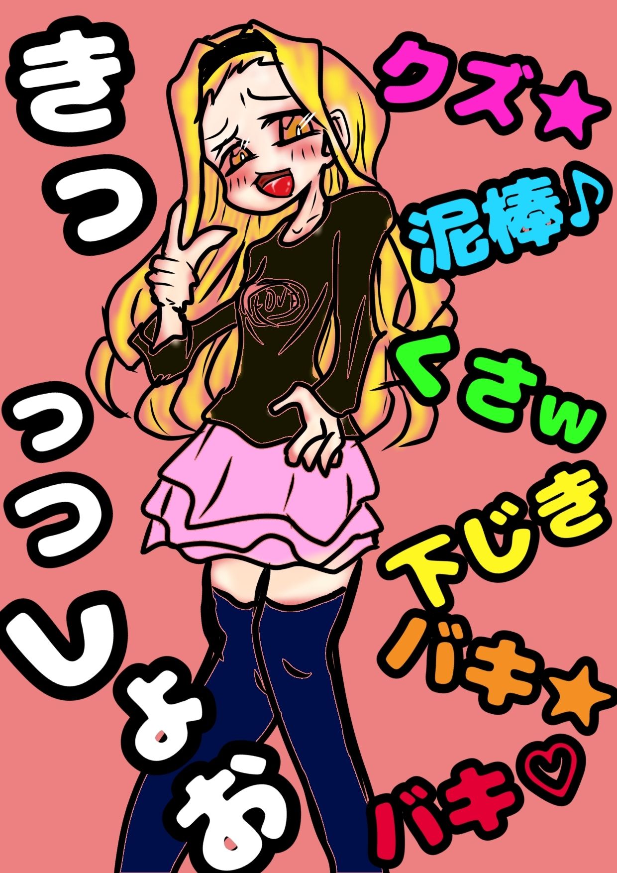 ？ふたなりうちわ？でおちんちんが生えちゃった麻里奈ちゃん♪しこしこ精通直前の姿を、配信されそうに、で、ガマンするけど「なんか変？おしっこもれそう！ヤバイ」な夏♪