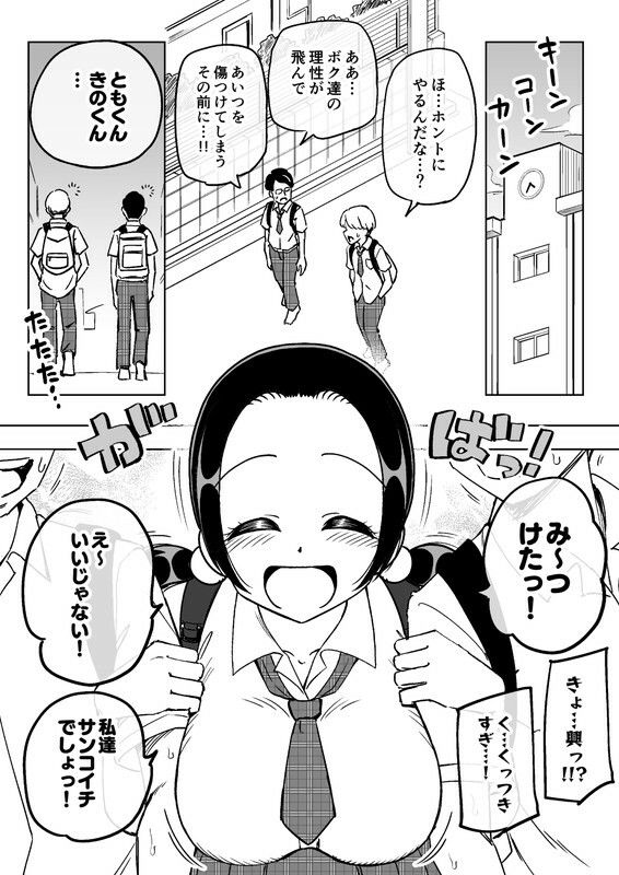 催●娘〜胸の大きな幼馴染〜