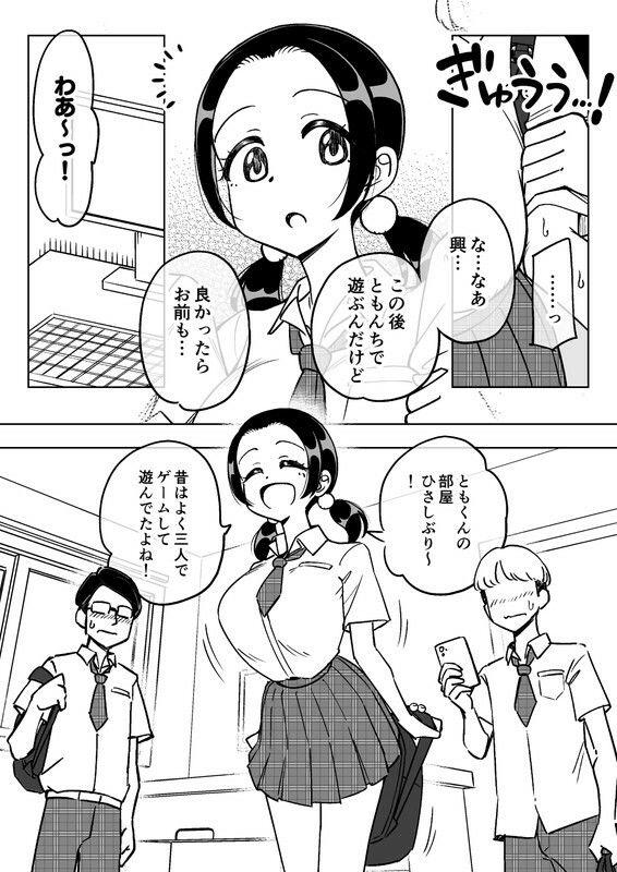 催●娘〜胸の大きな幼馴染〜