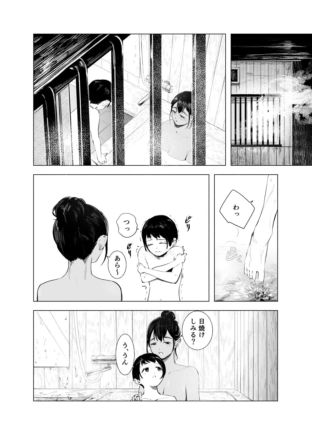 夏染ーあいのまー