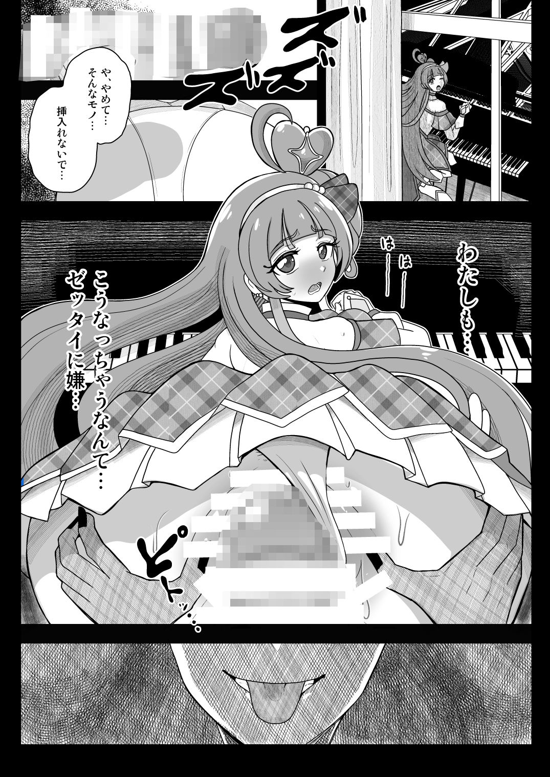 暗暗危機 -4月8日〜15日-
