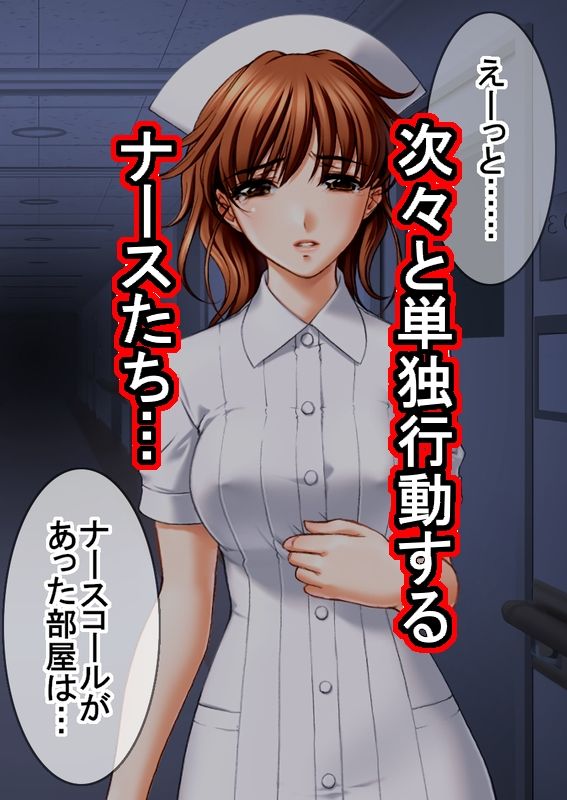 ゾンビ病棟〜恐怖のナースコール〜 上巻