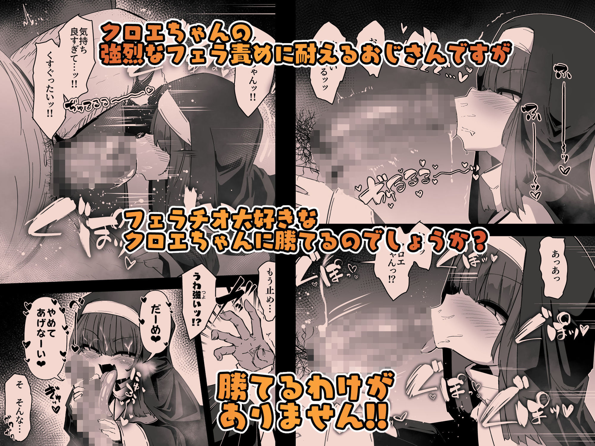 懺悔室の○さな修道女4