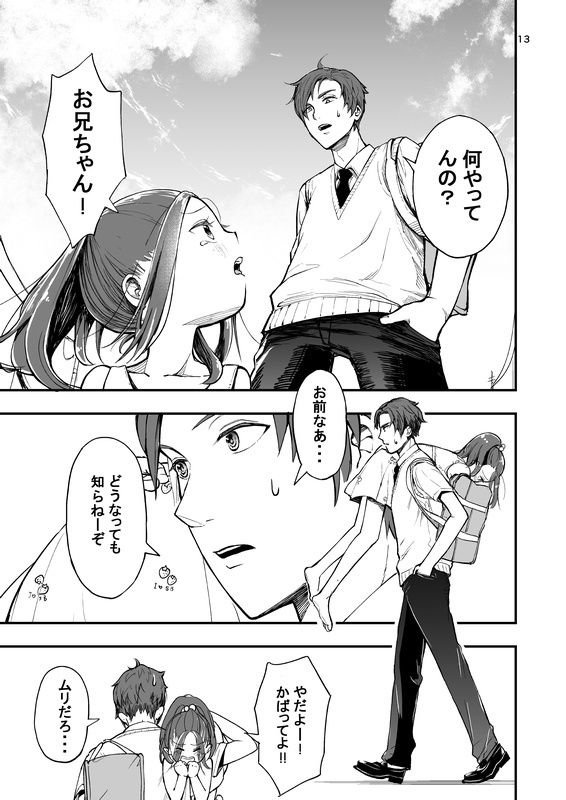 おしりペンペン漫画ショートショートまとめ 〜お子様総集編RIMIX〜