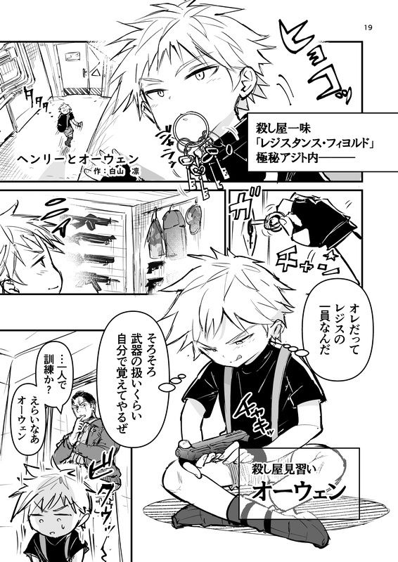 おしりペンペン漫画ショートショートまとめ 〜お子様総集編RIMIX〜