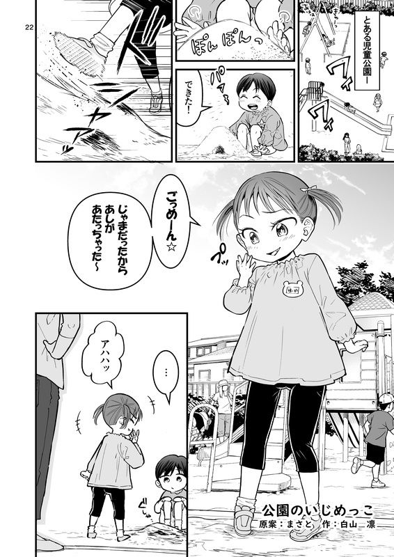 おしりペンペン漫画ショートショートまとめ 〜お子様総集編RIMIX〜