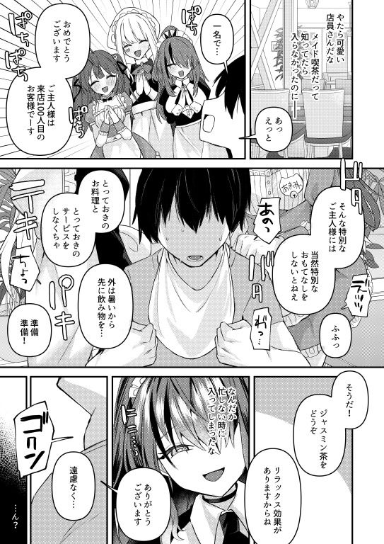 24時間あなただけ2