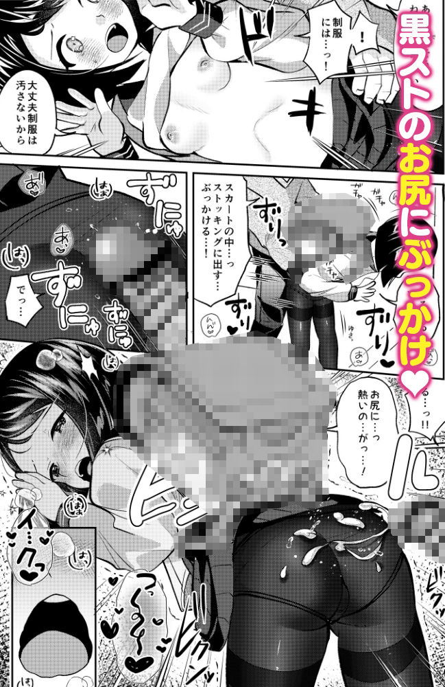 ち○ちゃい子×黒ストッキング【痴●電車編】