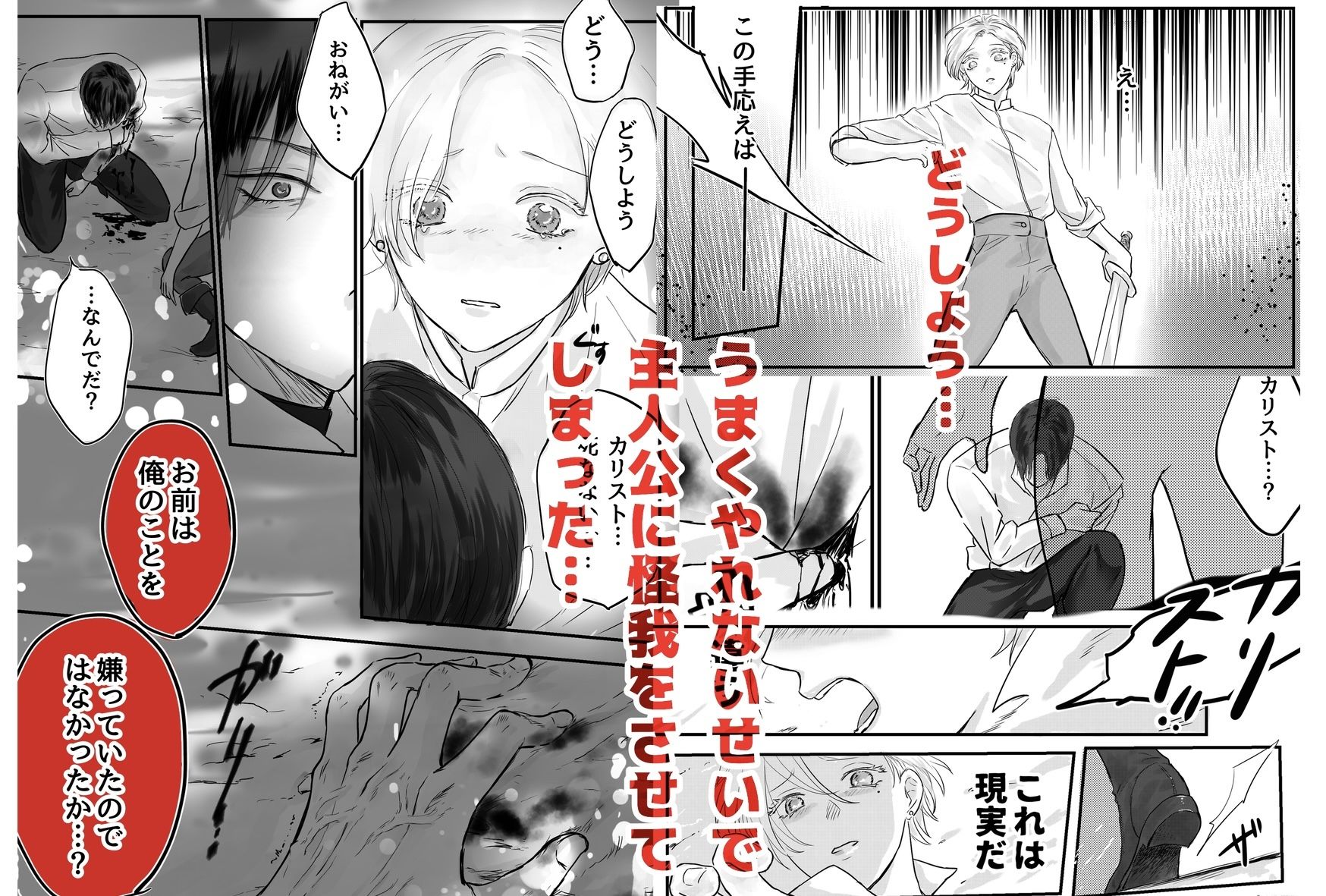 悪役令息転生 推しの執着が強すぎて性転換させられます!?