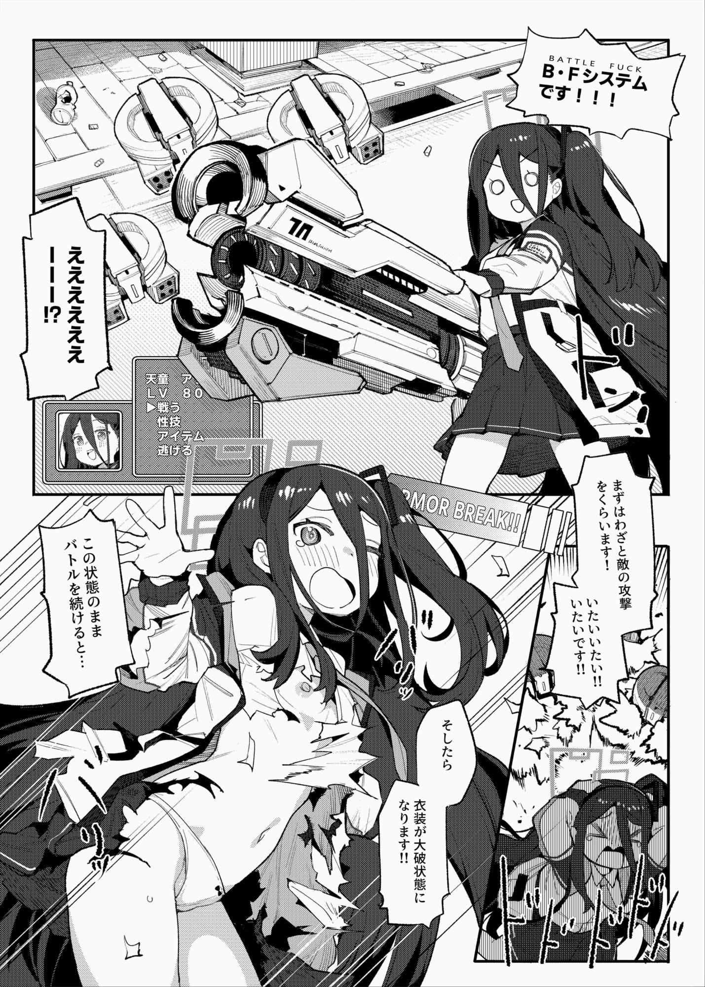 アリスとRPGごっごしましょう