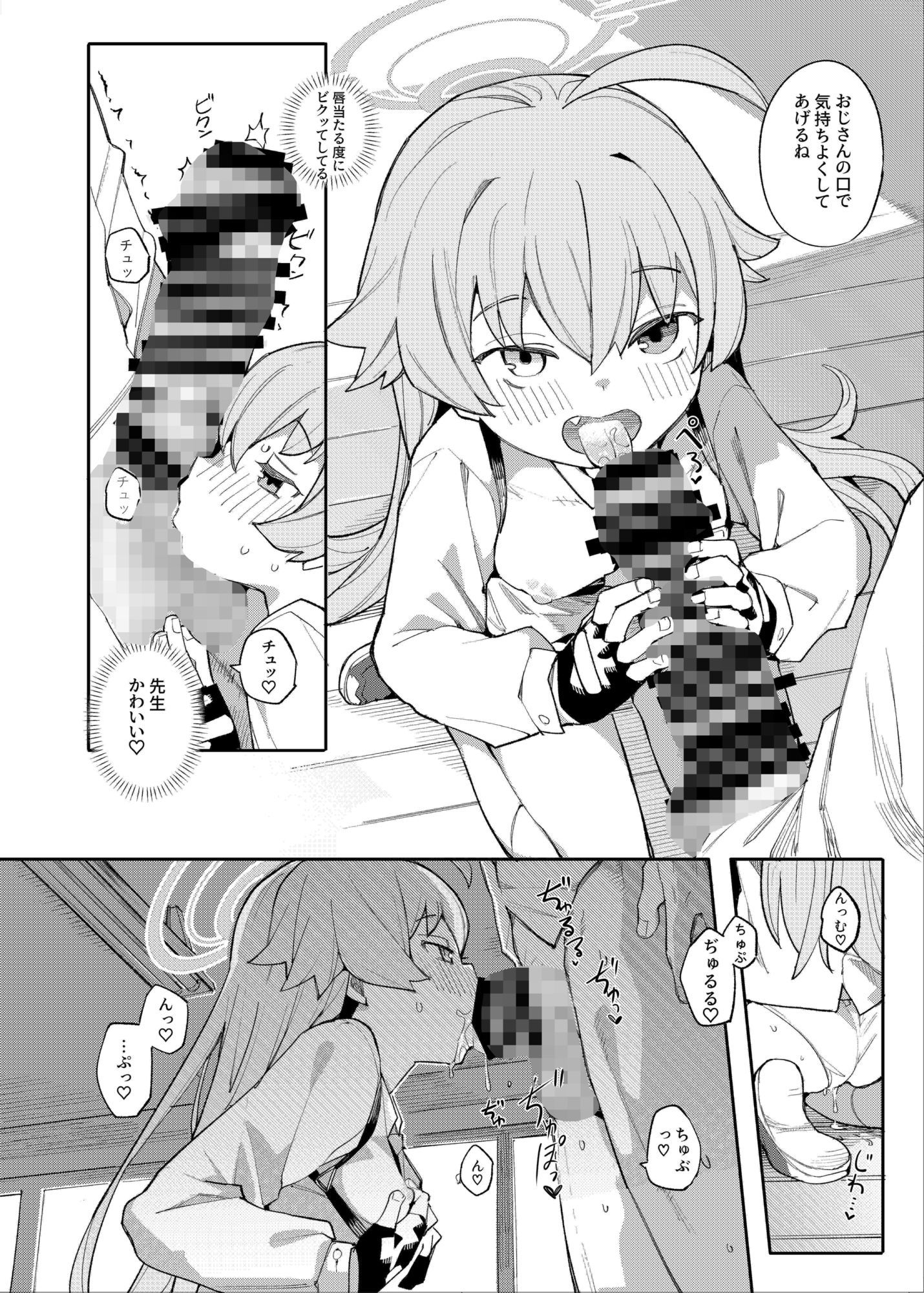 ホシノだって甘えたい