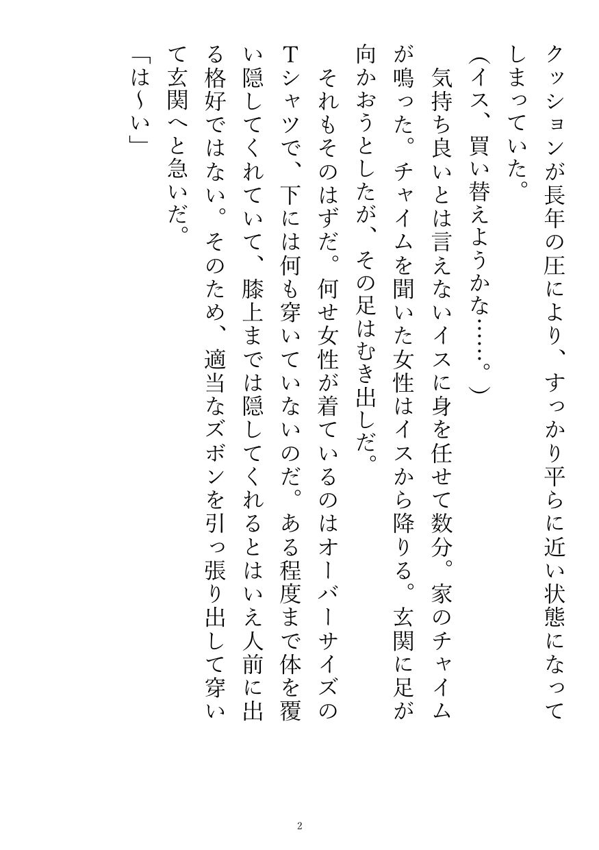売れない漫画家は宅配便のお兄さんの手で甘美へと運ばれる