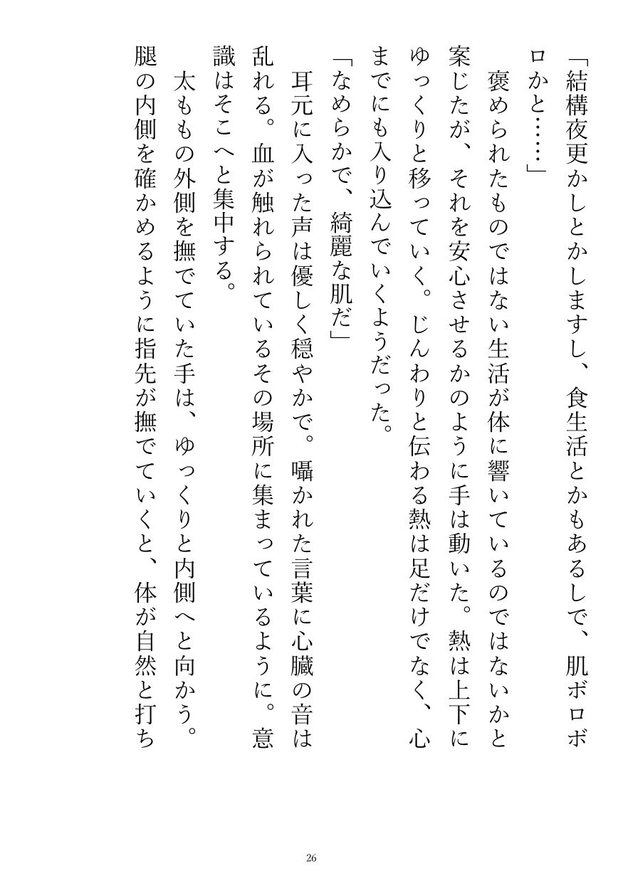売れない漫画家は宅配便のお兄さんの手で甘美へと運ばれる