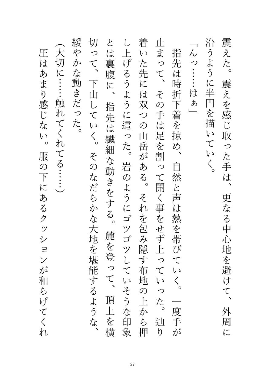 売れない漫画家は宅配便のお兄さんの手で甘美へと運ばれる
