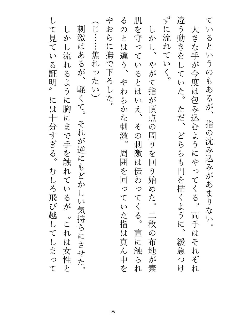 売れない漫画家は宅配便のお兄さんの手で甘美へと運ばれる