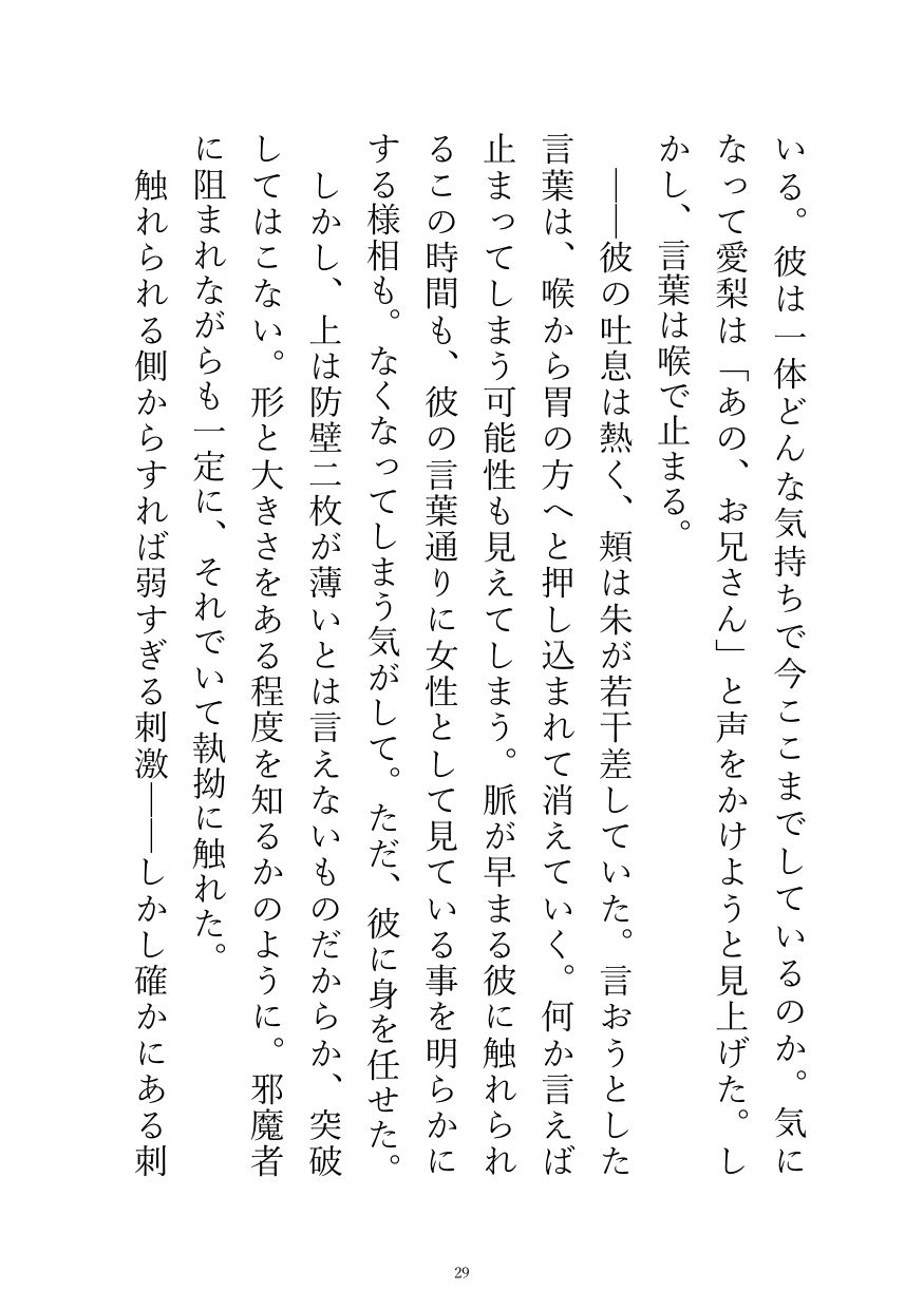 売れない漫画家は宅配便のお兄さんの手で甘美へと運ばれる