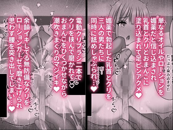 快楽尋問中毒〜むっつりスケベで隠れマゾな淫乱処女がエロ尋問にドハマリする話〜