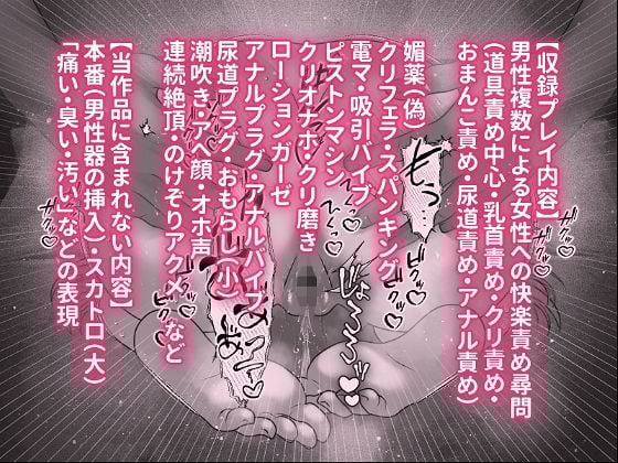快楽尋問中毒〜むっつりスケベで隠れマゾな淫乱処女がエロ尋問にドハマリする話〜