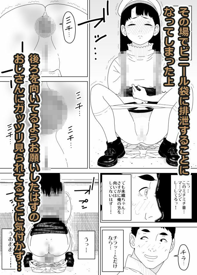 エレベーター内で排泄せざるを得なくなった女子〇〇生